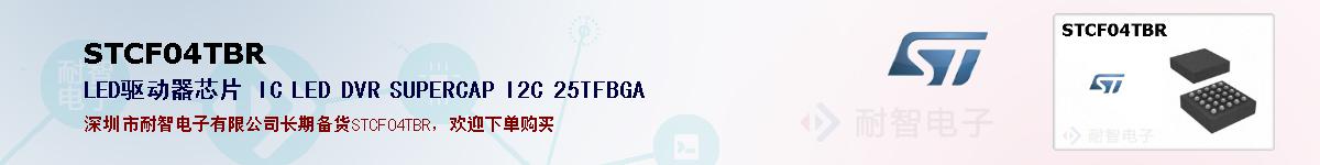 STCF04TBRıۺͼ