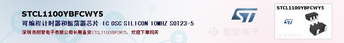 STCL1100YBFCWY5ıۺͼ