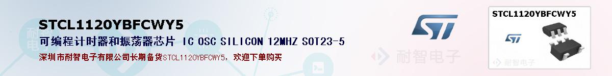 STCL1120YBFCWY5ıۺͼ