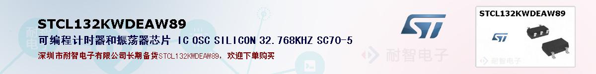 STCL132KWDEAW89ıۺͼ