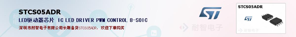 STCS05ADRıۺͼ