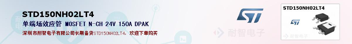 STD150NH02LT4ıۺͼ