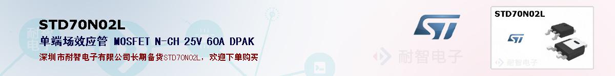 STD70N02Lıۺͼ