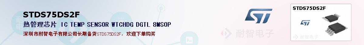STDS75DS2Fıۺͼ