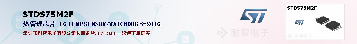 STDS75M2Fıۺͼ