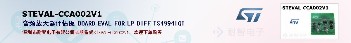 STEVAL-CCA002V1ıۺͼ