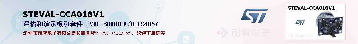 STEVAL-CCA018V1�ı��ۺͼ�������