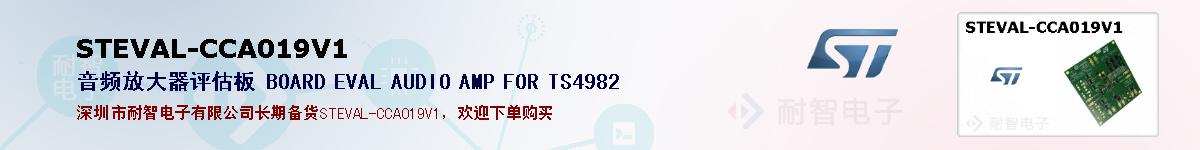 STEVAL-CCA019V1ıۺͼ