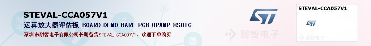 STEVAL-CCA057V1ıۺͼ
