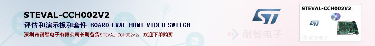 STEVAL-CCH002V2ıۺͼ