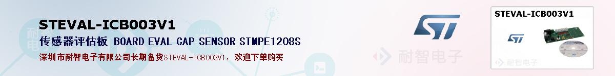 STEVAL-ICB003V1ıۺͼ