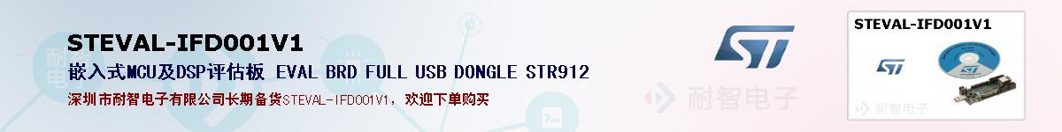 STEVAL-IFD001V1ıۺͼ