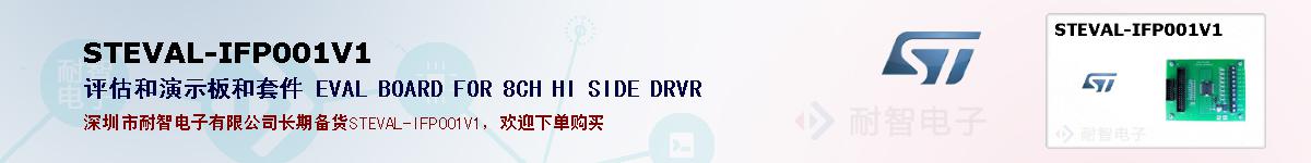 STEVAL-IFP001V1ıۺͼ