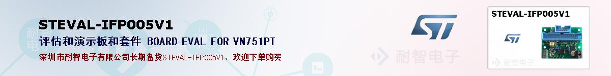 STEVAL-IFP005V1ıۺͼ