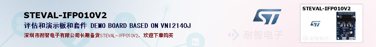 STEVAL-IFP010V2ıۺͼ
