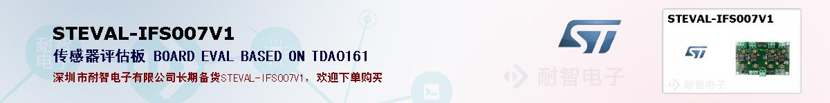 STEVAL-IFS007V1ıۺͼ