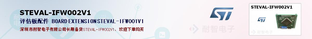 STEVAL-IFW002V1ıۺͼ