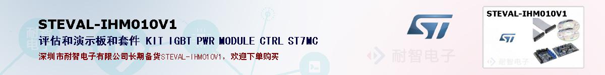 STEVAL-IHM010V1ıۺͼ
