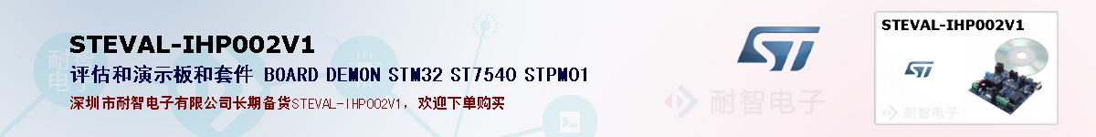 STEVAL-IHP002V1ıۺͼ