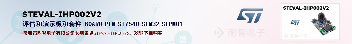 STEVAL-IHP002V2ıۺͼ