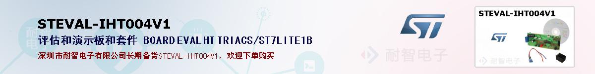 STEVAL-IHT004V1ıۺͼ