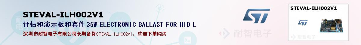 STEVAL-ILH002V1ıۺͼ