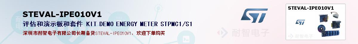 STEVAL-IPE010V1�ı��ۺͼ�������