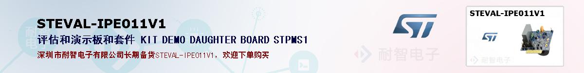 STEVAL-IPE011V1ıۺͼ