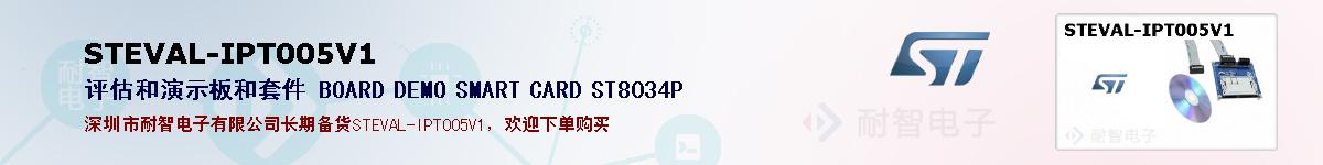 STEVAL-IPT005V1ıۺͼ