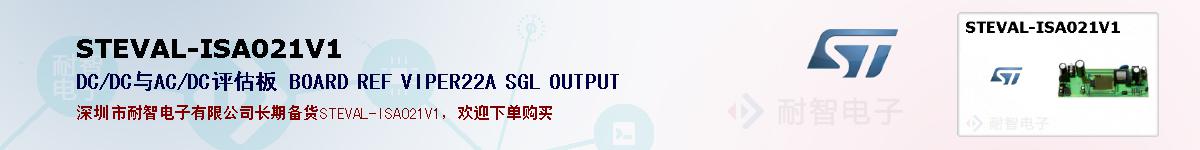 STEVAL-ISA021V1ıۺͼ
