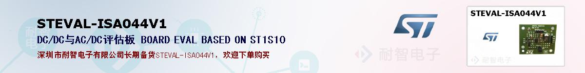 STEVAL-ISA044V1ıۺͼ