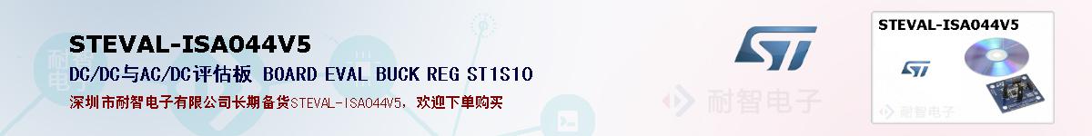 STEVAL-ISA044V5ıۺͼ