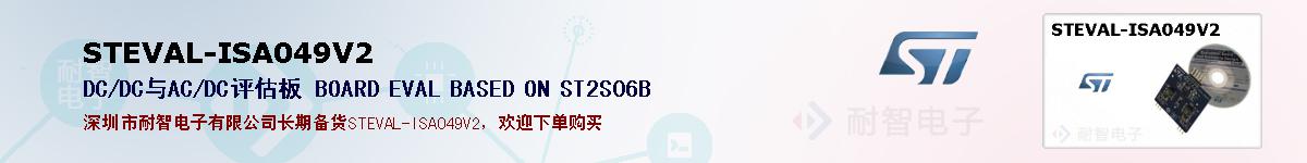 STEVAL-ISA049V2ıۺͼ