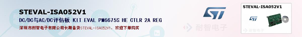 STEVAL-ISA052V1ıۺͼ