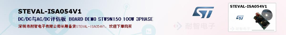 STEVAL-ISA054V1ıۺͼ