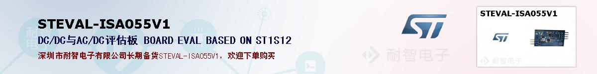 STEVAL-ISA055V1ıۺͼ