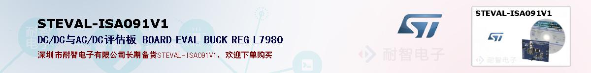 STEVAL-ISA091V1ıۺͼ