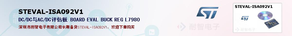 STEVAL-ISA092V1ıۺͼ