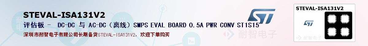 STEVAL-ISA131V2ıۺͼ