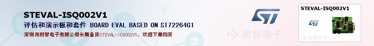 STEVAL-ISQ002V1ıۺͼ