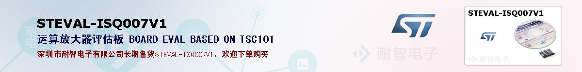 STEVAL-ISQ007V1ıۺͼ