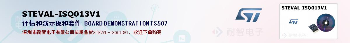 STEVAL-ISQ013V1ıۺͼ