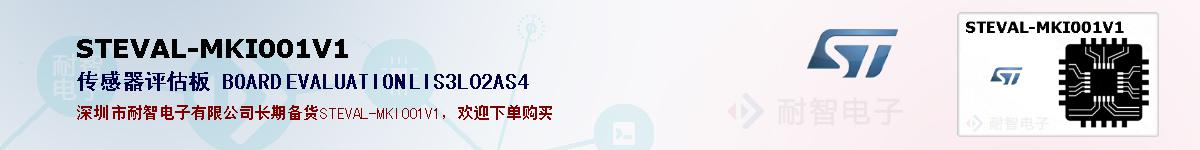 STEVAL-MKI001V1ıۺͼ