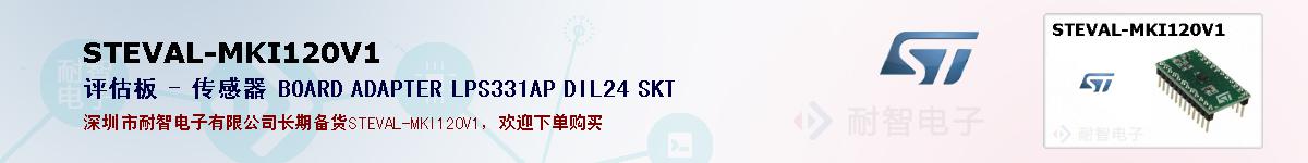 STEVAL-MKI120V1ıۺͼ