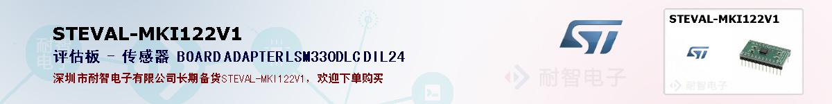 STEVAL-MKI122V1ıۺͼ