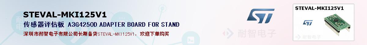 STEVAL-MKI125V1ıۺͼ