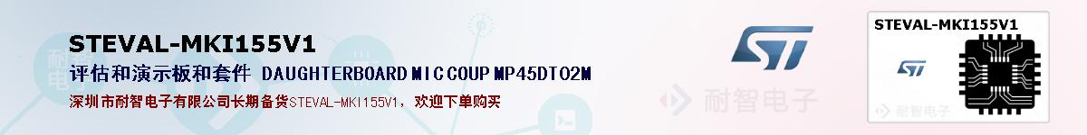 STEVAL-MKI155V1ıۺͼ