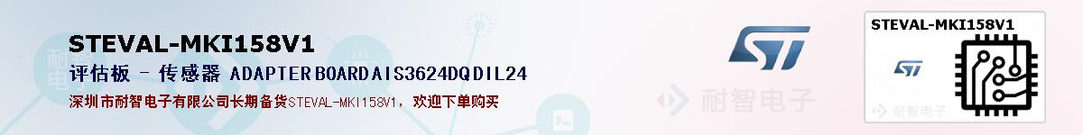 STEVAL-MKI158V1ıۺͼ
