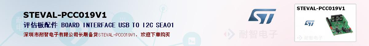STEVAL-PCC019V1ıۺͼ