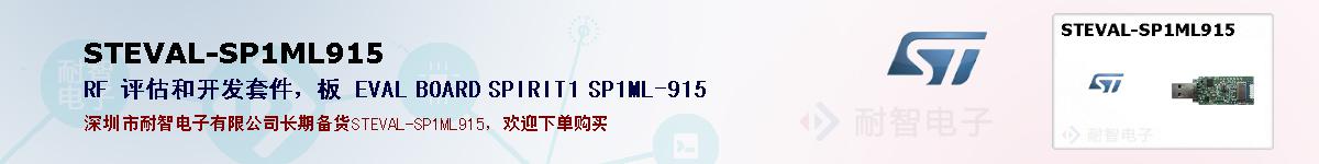 STEVAL-SP1ML915ıۺͼ